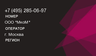 4952850697